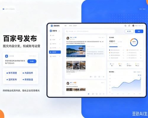 新洲百家号信息发布代运营