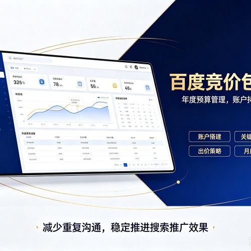 新洲百度竞价包年